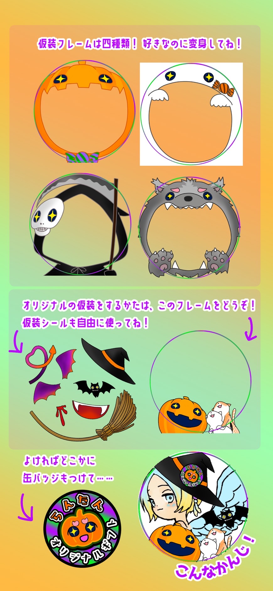 無償素材 ハロウィンで大活躍のアイコンリング🎃🕯🕸 -Lapistia ラピスティア ご依頼受付中🎀🪞 - BOOTH