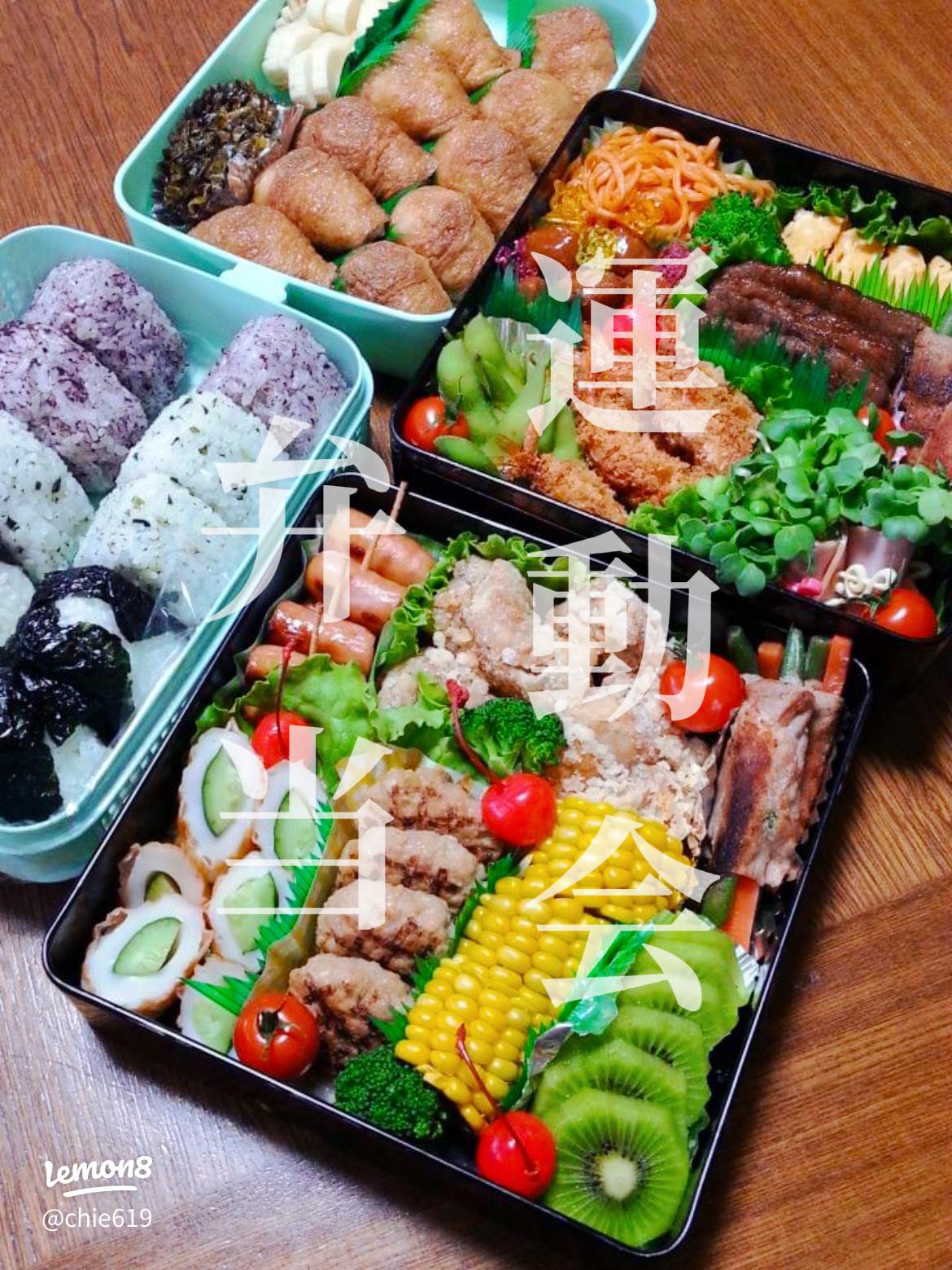 運動会のお弁当にぴったりな主食やおかずとその詰め方を伝授！クレライフクレハの家庭用品サイト