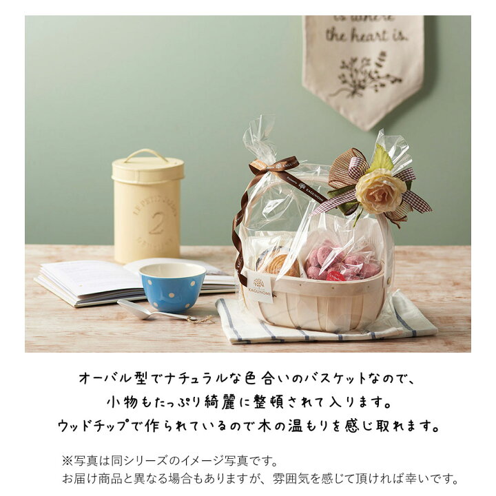 かごを使ったラッピング～オリジナリティある贈り物 かこORIKAGO店舗日記
