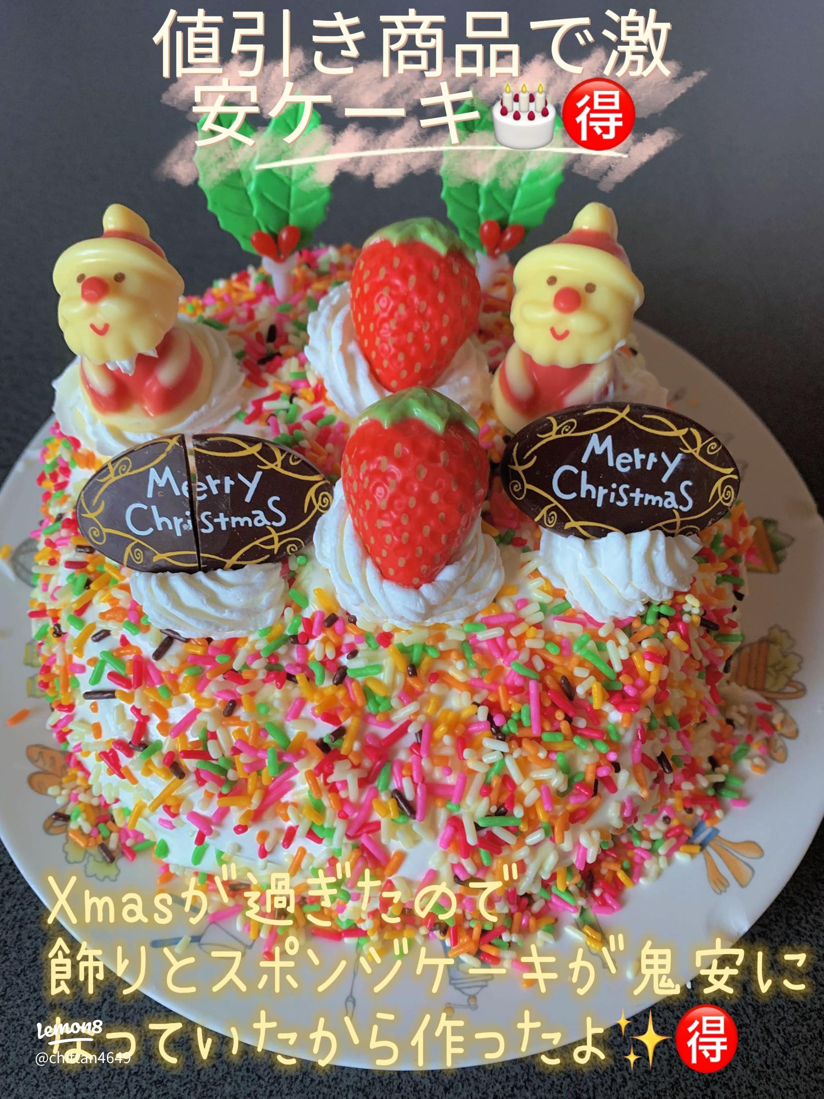 あめ細工のツリーといちごのクリスマスケーキ