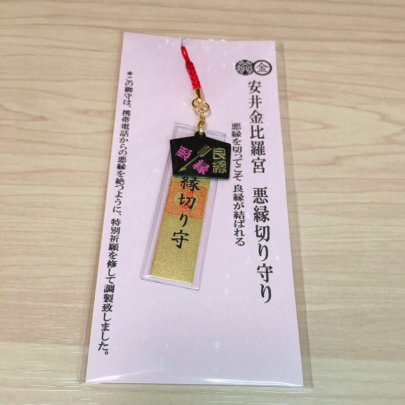 絶対に切りたい縁があるなら、京都「安井金比羅宮」へ！祈願の作法やおすすめの時間帯を紹介和樂web 美の国ニッポンをもっと知る