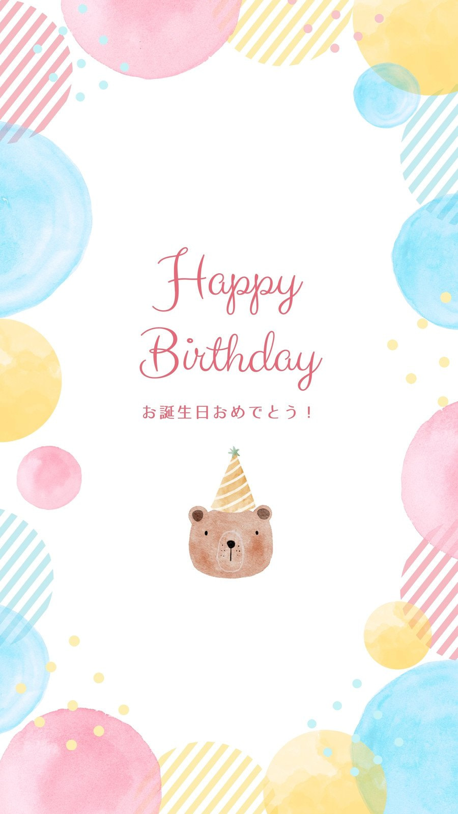 インスタストーリーでかわいい誕生日・記念日投稿を作る方法アプリオ