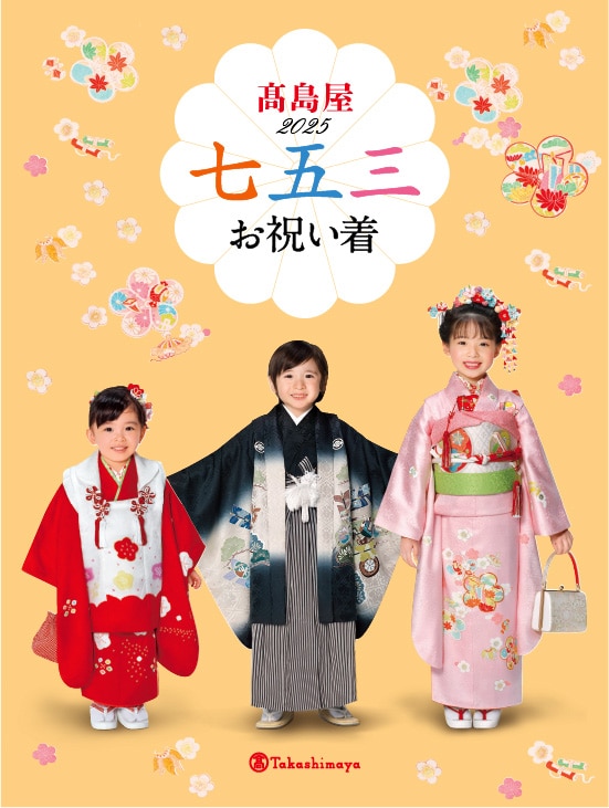 七五三の着物は購入？レンタル？それぞれのメリット・デメリットをわかりやすく説明きものレンタリエのきもの豆知識