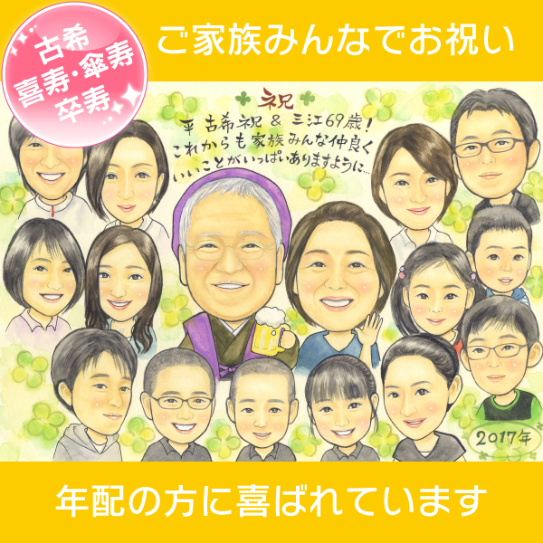 還暦・古希・喜寿など 長寿のお祝いにおすすめのレストラン＜レストラン予約＞ - OZmall