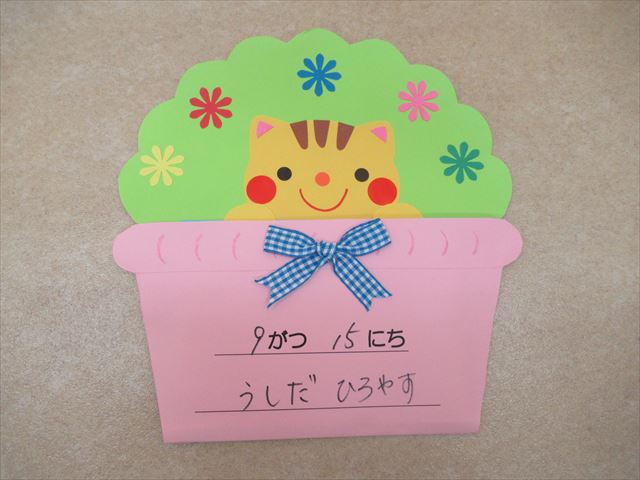 お誕生日カード手作りおもちゃ