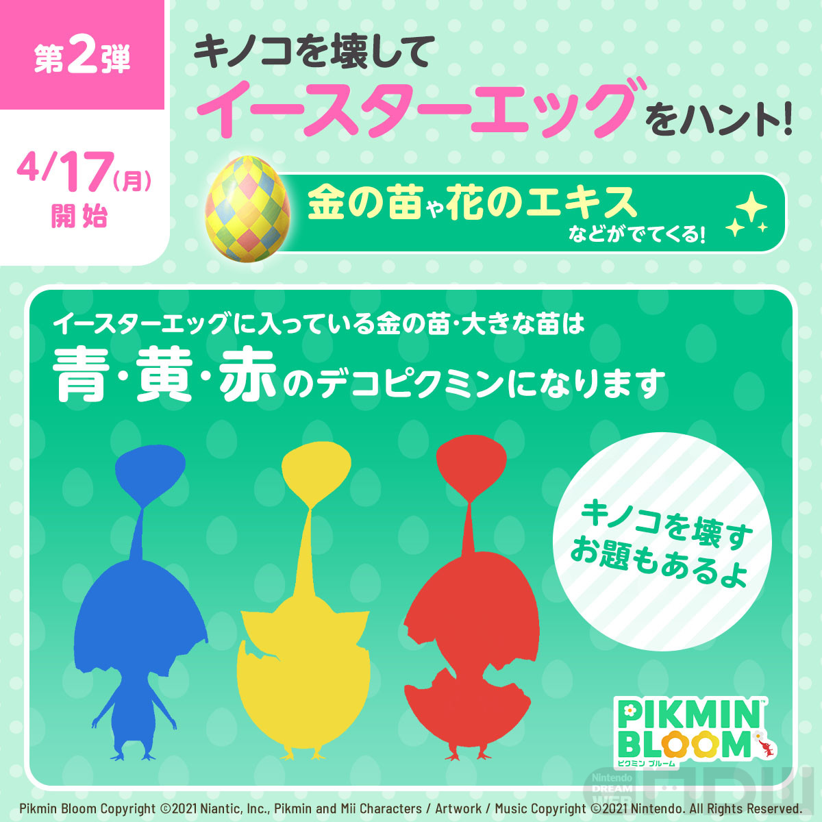 水に浮くぷかぷかキャラクターおもちゃ イースターエッグ ディズニーぷかぷかたまご H4.5cm 50個～ イベントグッズ・イベント用品