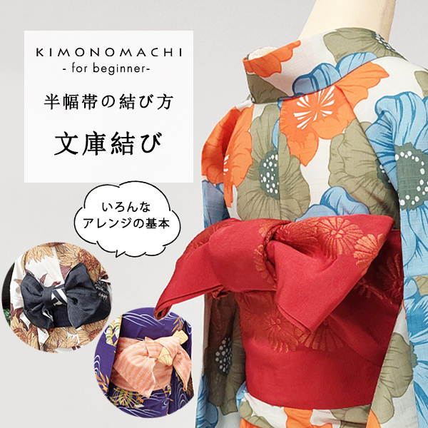 七五三、振袖・袴、浴衣から留袖まで。とっておきのプロの技を伝授！『人に着せる 着付けと帯結び』発売株式会社世界文化ホールディングスのプレスリリース