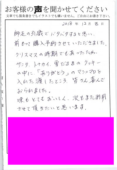 2025年新年挨拶文75選SMS例文付き