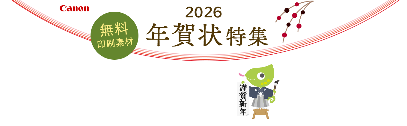 2025年 令和7年 巳年の年賀状テンプレート：イラスト無料
