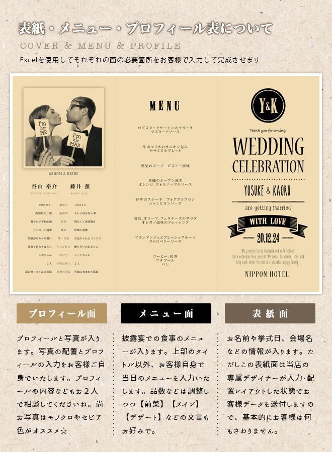 進行表」のアイデア 8 件結婚式 プログラム, 結婚式 招待状, 結婚式 席次表 手作り
