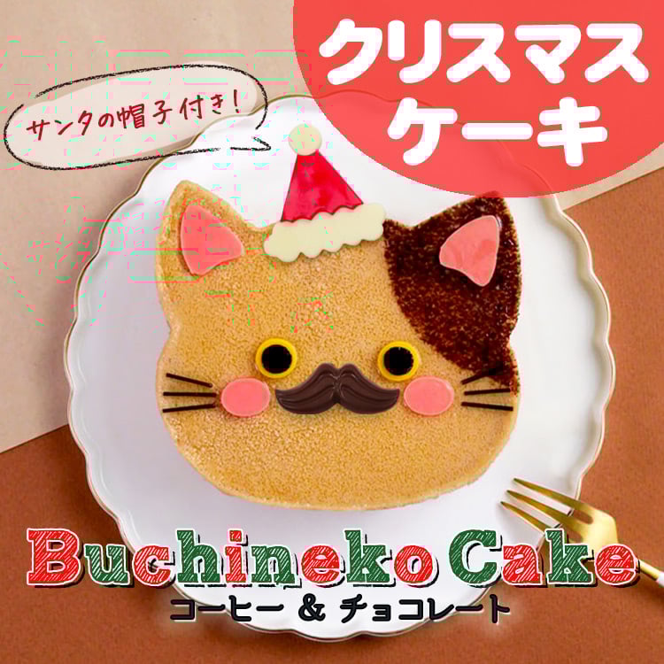 犬猫用 2024クリスマスケーキ 試食動画