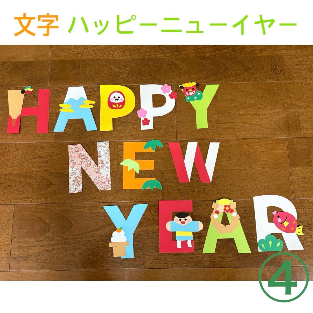 カラフルなハッピーニューイヤー文字 ハート のイラスト素材95752306- PIXTA