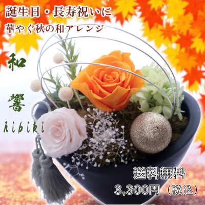 敬老の日のプレゼントの定番の花は？ おすすめフラワーギフトもご紹介 – &YOUKAENアンドユーカエン