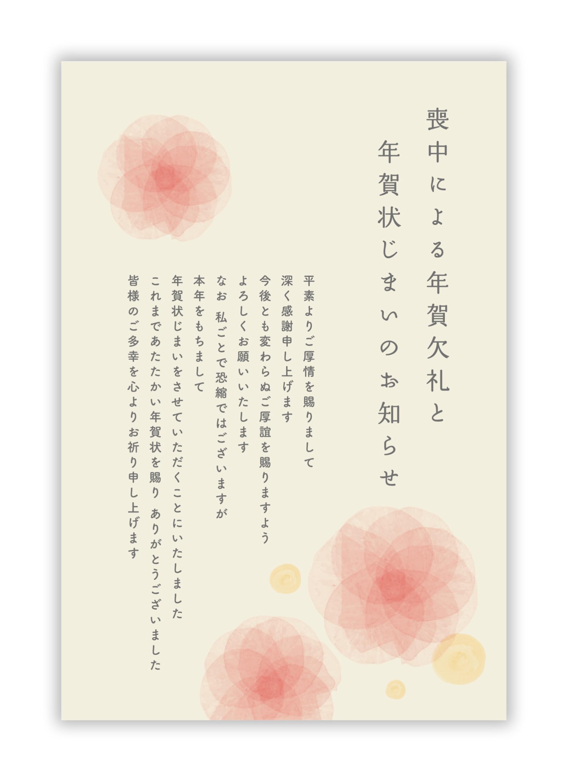 喪中 祖父母の喪中の時はどうすれば良い？年賀状や結婚式は？贈儀計画コラム