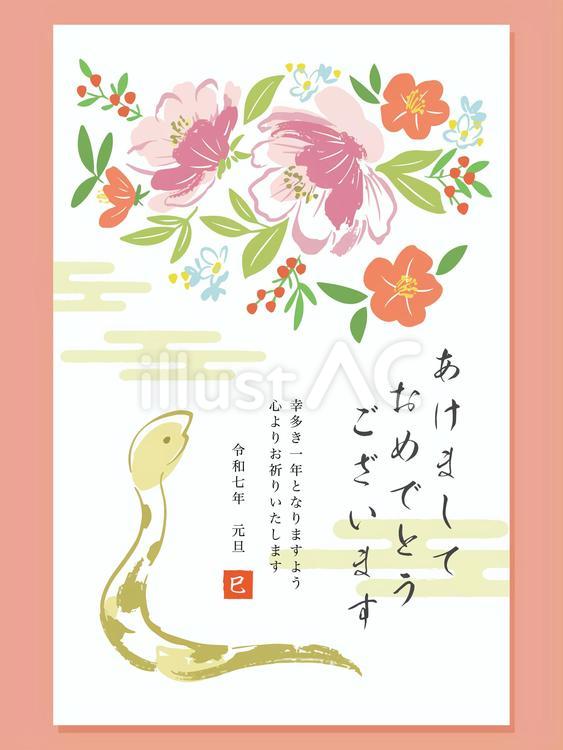 モダンな和風巳年ビジネスデザイン年賀状 会社用 の無料年賀状テンプレート 22634 - デザインAC