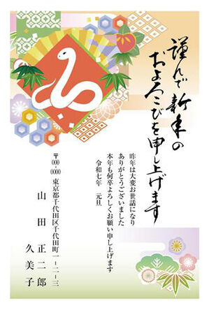 蛇年」の写真素材496,664件の無料イラスト画像Adobe Stock