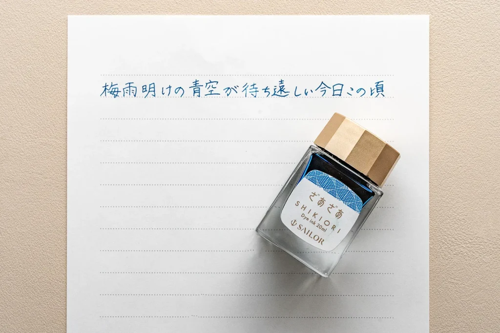 梅雨の時期の手紙の書き方東京・青山一丁目ペン字筆ペン教室