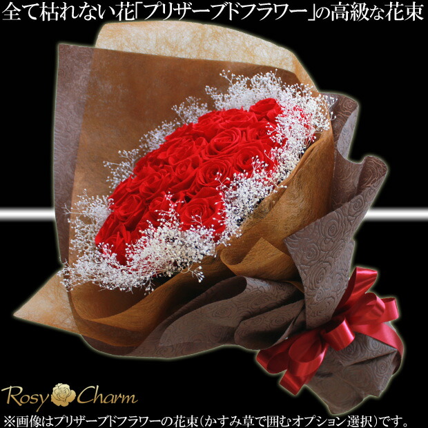 薔薇 30本の意味