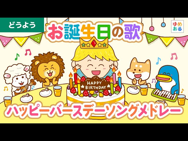 新パーツご紹介 お誕生日のPOPセットPOPKIT BLOG ポップキットブログ