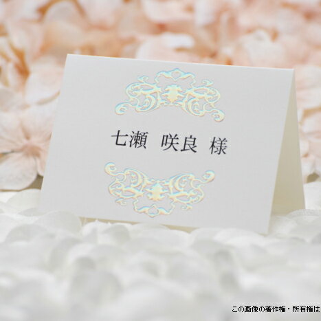 席札 - ファルベ テンプレートサイト