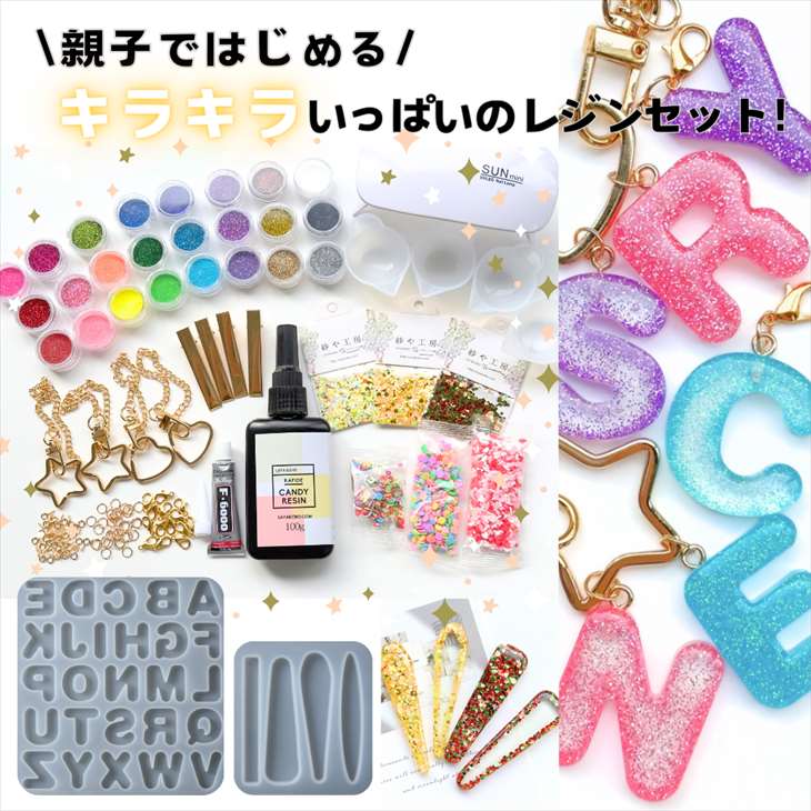 Amazon.co.jp:ケラッタレジンクラフト 親子ではじめる 初心者 セット ゆめかわ UVレジン キット クリスマス 誕生日 プレゼントに : ホビ