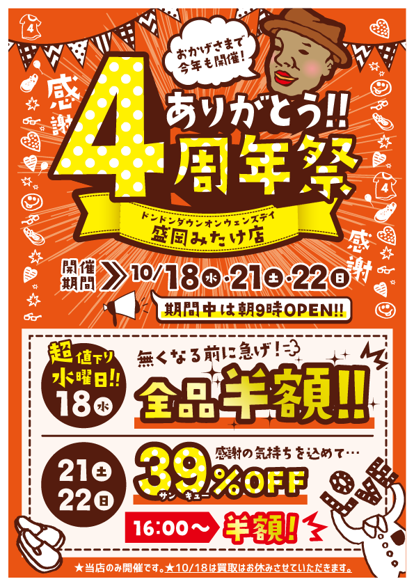 周年祭」のアイデア 22 件パンフレット デザイン, lp デザイン, 秋 チラシ