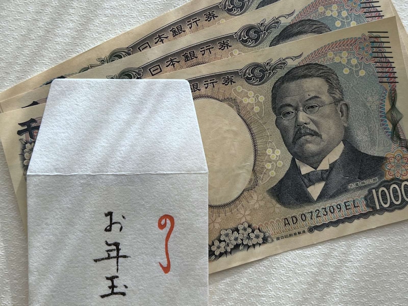 図解 お年玉のポチ袋への正しい入れ方は？お札の三つ折り方法やマナーも - マネコミ！〜お金のギモンを解決する情報コミュニティ