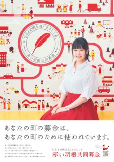 赤い羽根のポスターのハイレベルな戦い☆苦手な絵が好きになる☆キッズ絵画アート教室