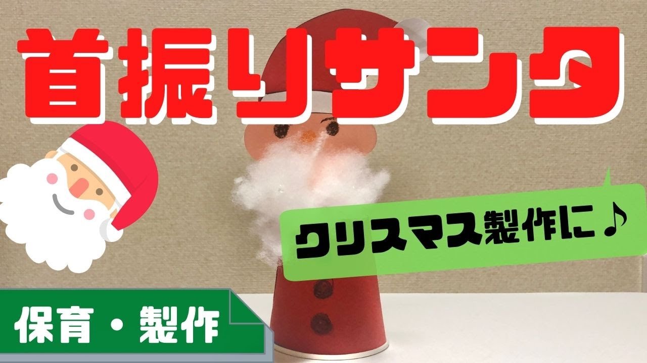 クリスマス製作🎄 紙皿を使ったゆらゆらサンタさん🎅✨ 作り方は、 投稿の画像を見てください！！12月製作クリスマス飾りクリスマス製作紙皿製作紙皿工作保育園製作 保育製作 製作遊び製作あそび