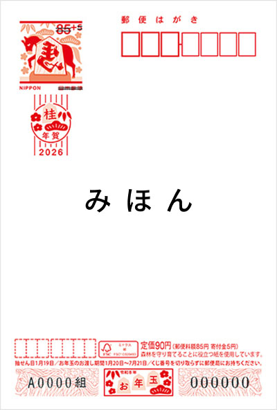 2025年令和7年巳年 デザイン パック年賀状 5枚入りA-81〜88ネコポス可 年賀状 年賀はがき 印刷済み 郵便局 お年玉付き年賀はがきイラスト 無地 : Art&Craft Lab - 通販 - Yahoo!ショッピング