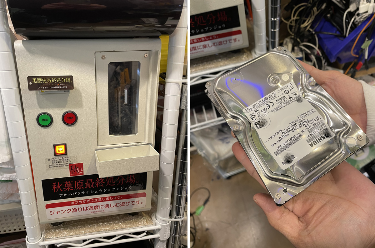 秋葉原最終処分場。@akihabalastX