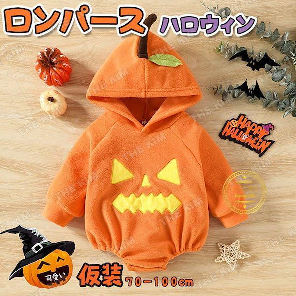 2000円ポッキリハロウィン 衣装 子供 コスプレ 仮装 かぼちゃ 飾り 小学生 子ども 服 女の子 90 100 110 120 130ワンピース パンプキン ハロウィーン 長袖 魔女 ドレス キッズ ベビー 赤ちゃん コスチューム 月齢 フォト クリスマス かわいい こども tdm七五三