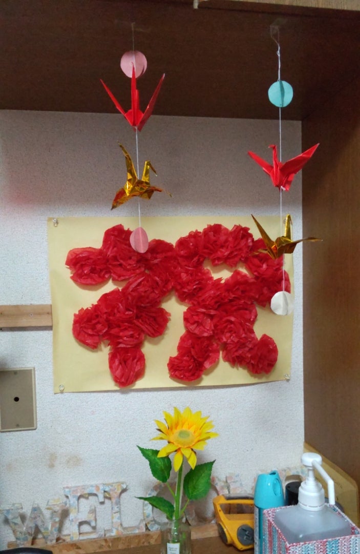 壁面飾り 敬老の日 9月 敬老会 介護施設 デイサービス 保育 お祝い 寿10 - メルカリ