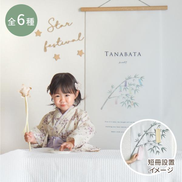 七夕の玄関 - Tinoな毎日