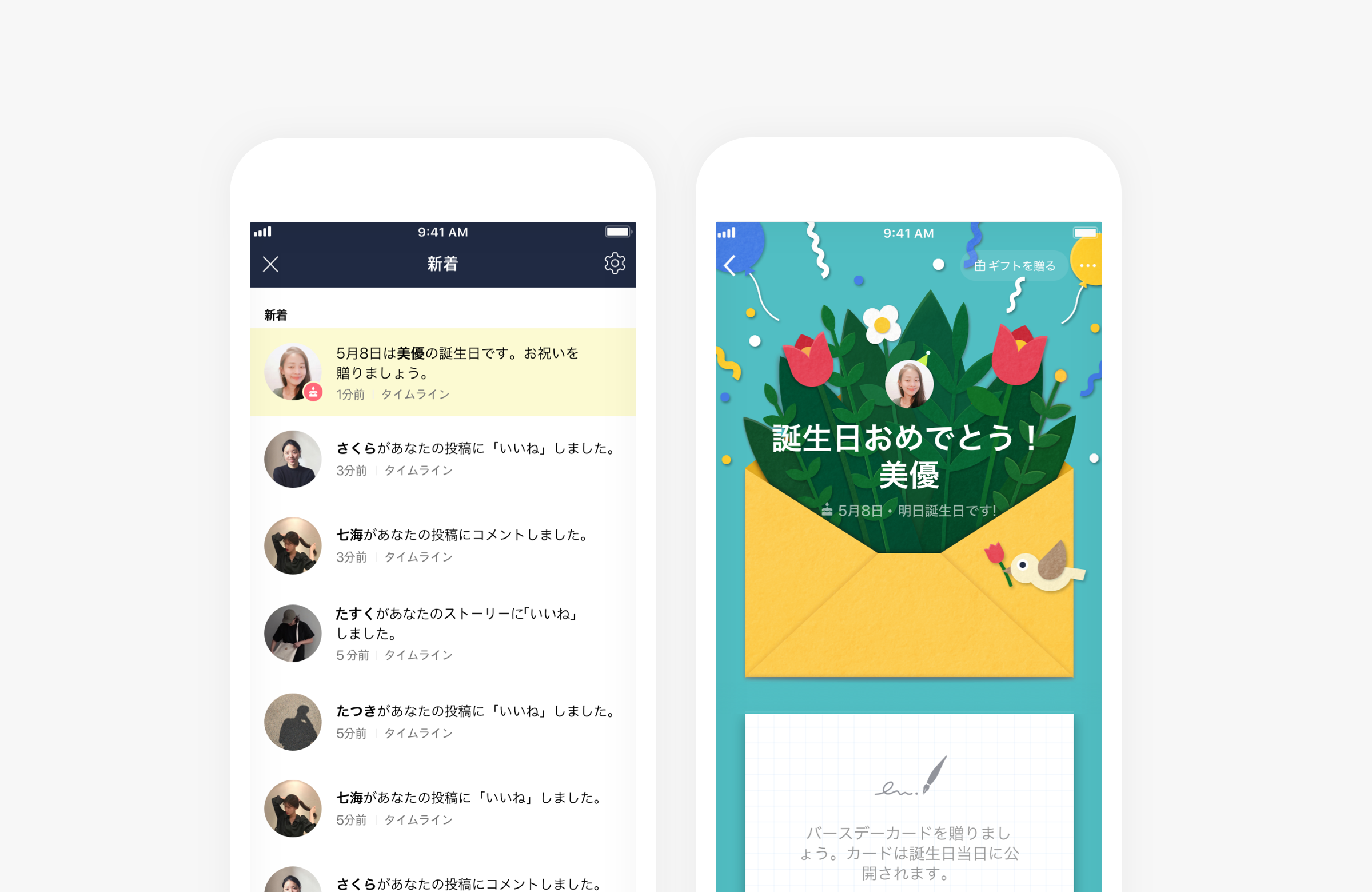 Line バースデーカード 背景 無地TikTok
