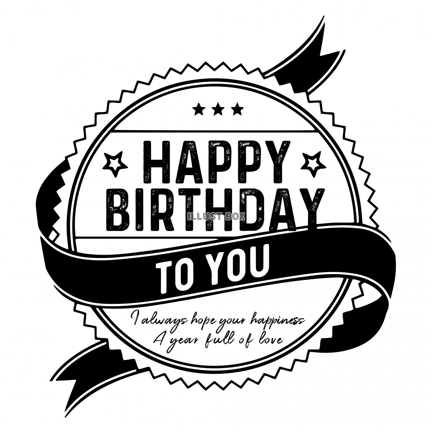 誕生日誕生日イラスト無料イラスト・フリー素材なら「イラストAC」