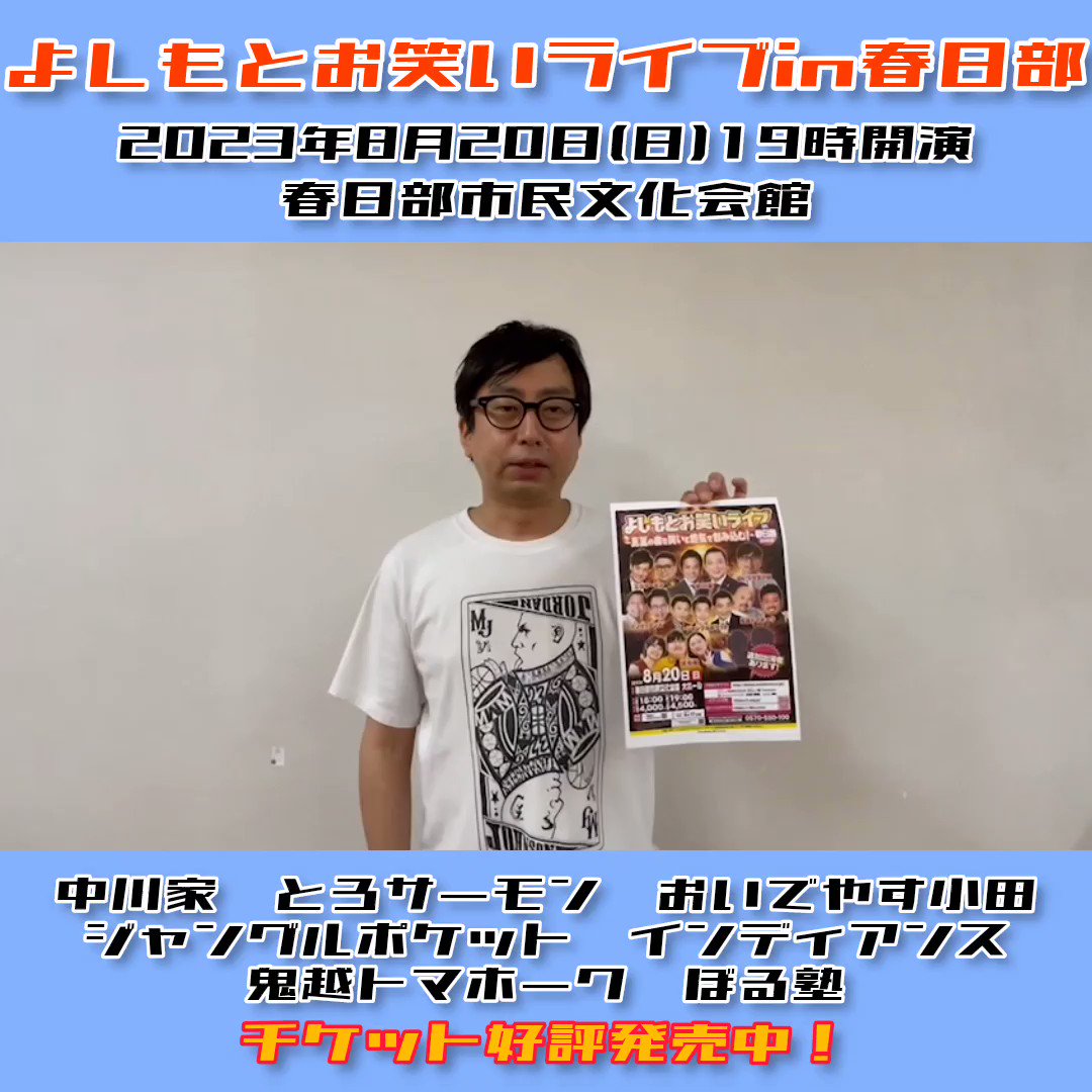 ☆﻿﻿﻿﻿﻿﻿﻿﻿﻿﻿﻿﻿﻿﻿﻿﻿﻿﻿﻿﻿﻿﻿﻿﻿﻿﻿﻿﻿﻿﻿﻿﻿﻿ いよいよ本日開催✨﻿﻿ 当日券は18:30～﻿当日券窓口にて販売いたします！﻿ ＼﻿﻿﻿﻿﻿﻿﻿﻿﻿﻿﻿﻿﻿ ﻿﻿﻿﻿﻿﻿﻿﻿﻿﻿﻿ 人気芸人による生のお笑いをぜひご覧あれ！﻿﻿﻿﻿﻿﻿﻿﻿﻿﻿﻿﻿﻿﻿皆様のお越しをお待ちしております