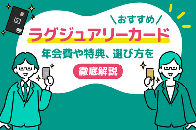 エポスゴールドカードのインビテーションが来た！審査基準と手続きの流れを徹底解説 - The Goal