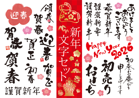 お正月に向けて！手書きで「おせち」のご案内チラシを作成しました♪ « すごはんたのしごと