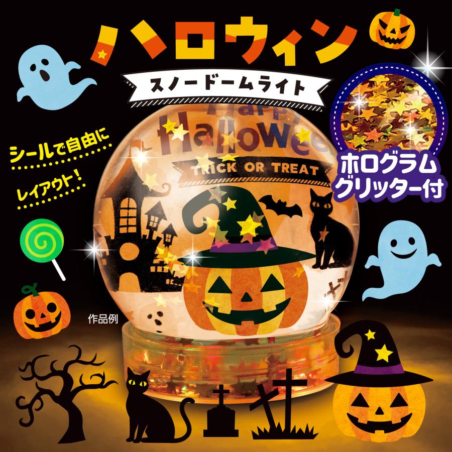 お絵描きハロウィン貯金箱 工作キットパンプキン 60個 37-44-3-1 - as kitchen アズキッチン