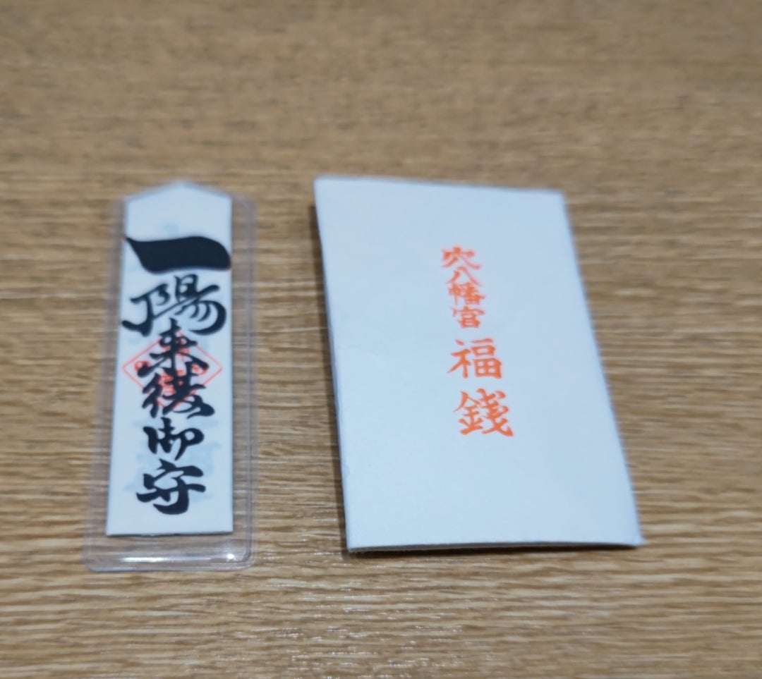 招福堂 種銭『純金満福巳守米俵 じゅんきんまんぷくみまもりこめだわら 』招福堂