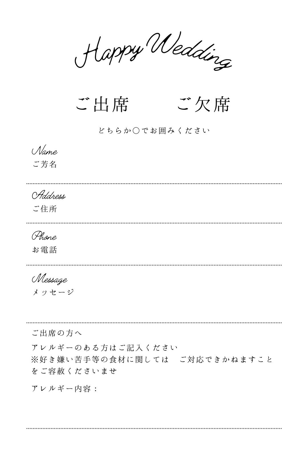 鳥のイラストの結婚式招待状の無料喪中はがきテンプレート 4074 - デザインAC