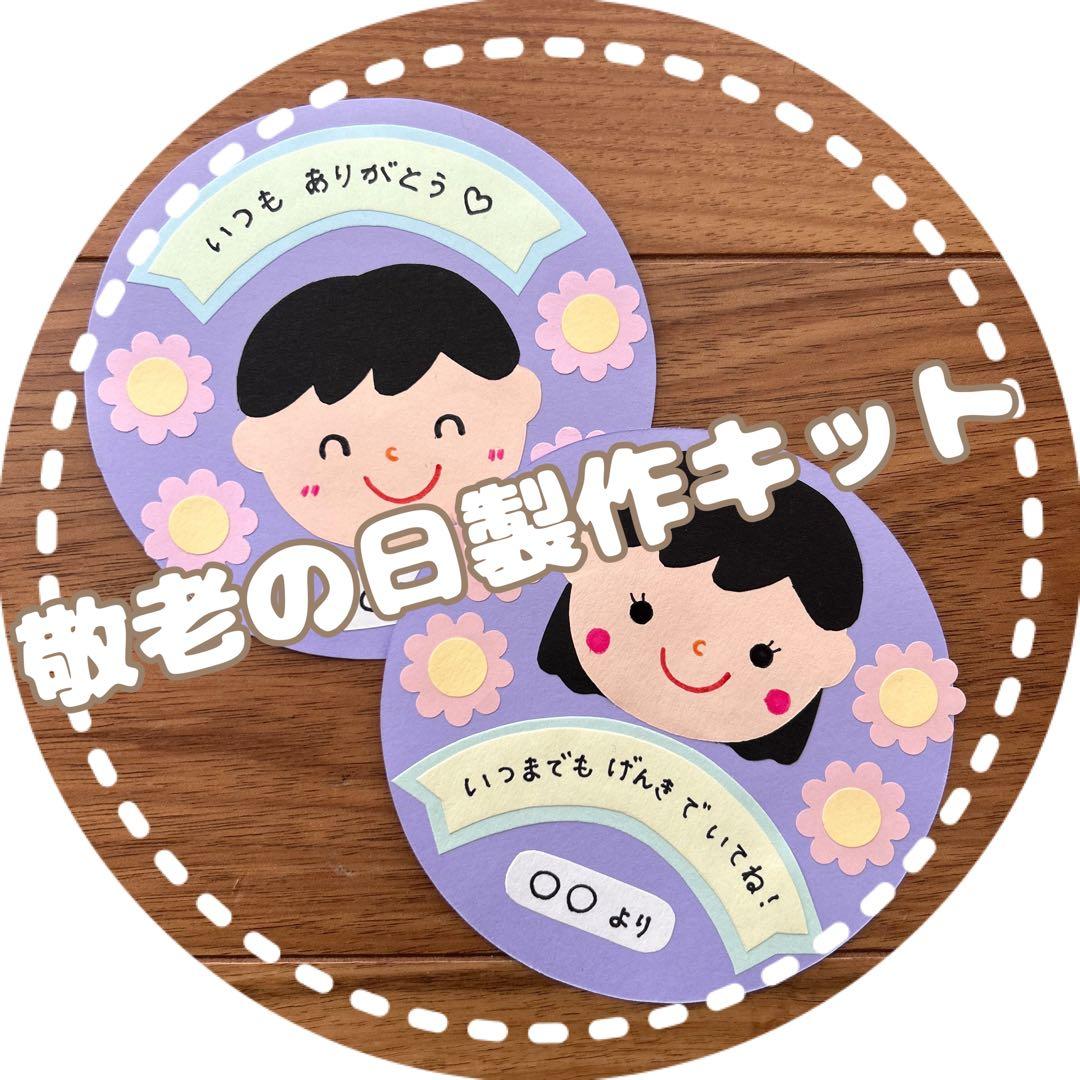 敬老の日のプレゼントは手づくりメダルで決まり！ ハハコで楽しむ季節の暮らし・手づくり歳時記~9月~kodomoe コドモエ —「親子時間」を楽しむ子育て情報が満載