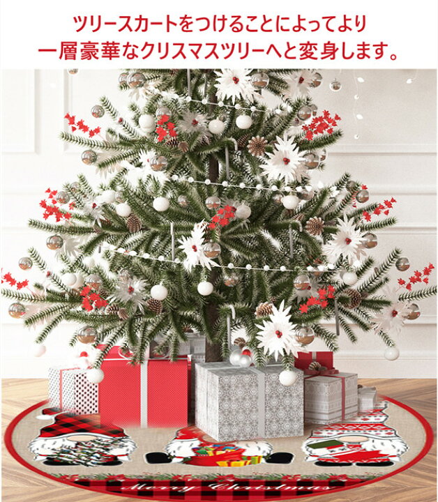 100㎝_雪化粧 クリスマスツリースカート クリスマス 装飾 目隠し 脚隠し 78㎝ 100㎝ツリーを土台から華やかに！ツリー 土台隠し 円形オーナメント 雪仕様 飾り100㎝, 雪化粧クリスマスツリーの足元隠し！丸太などツリーカバー・ツリースカートのおすすめ