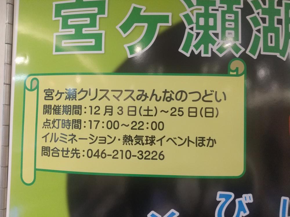 冬のデートにおすすめ！宮ケ瀬ダムのイルミネーション！バッグ・カバンのカワノジャパンkawano japan