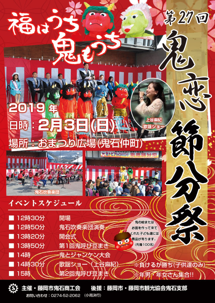 2023年度 第43回 さい東町町内会夏祭り 案内Web穝子ども会 さいこどもかい