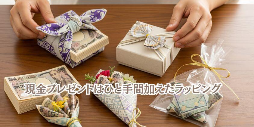 誕生日プレゼントを素敵にラッピング♡TANP タンプ