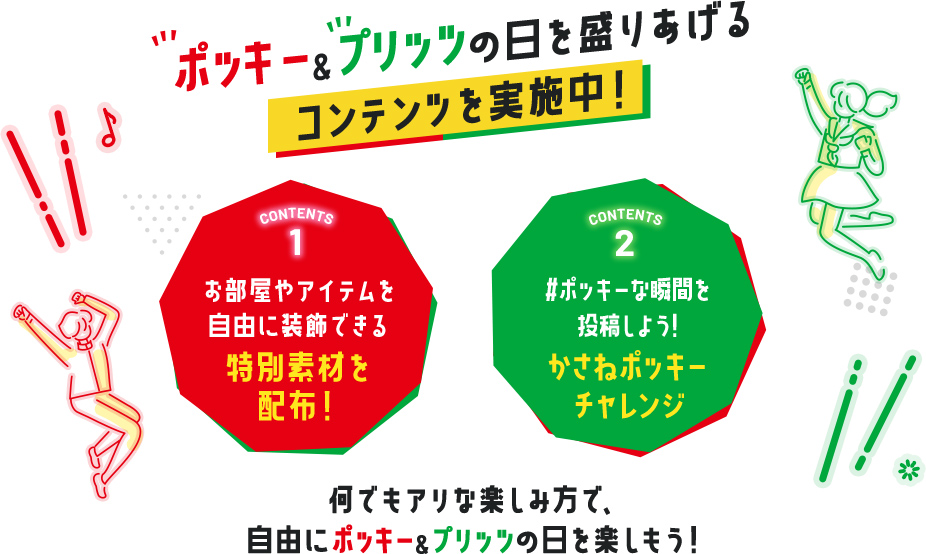 ○○通トレンド テーマ：ポッキー＆プリッツの日クイズ専門情報サイト QUIZ BANG クイズバンQUIZ BANG