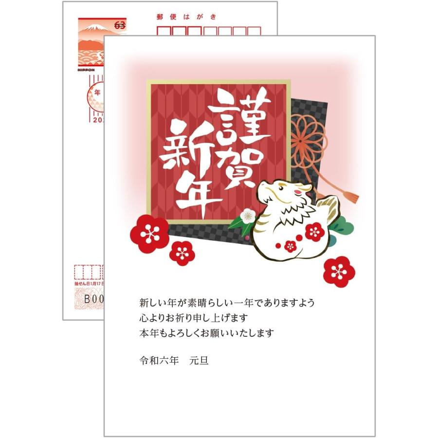 知っておきたい「賀詞」の基礎知識 - お役立ちコラム - 年賀状 無料素材集 J:COM