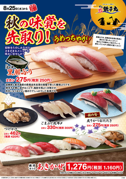 すし銚子丸でコスパ良く美味しいお寿司白いコーヒーを食べてみました-フリーランス女子の旅とグルメのブログ